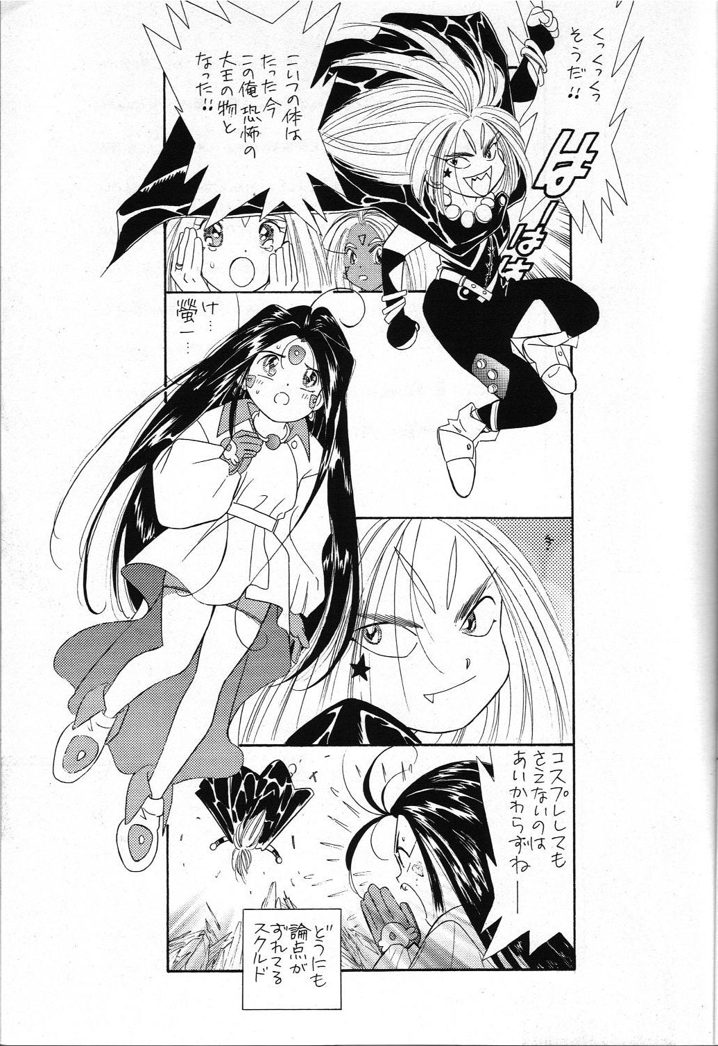 Kimitachi wo Aishiteru!! page 10 full
