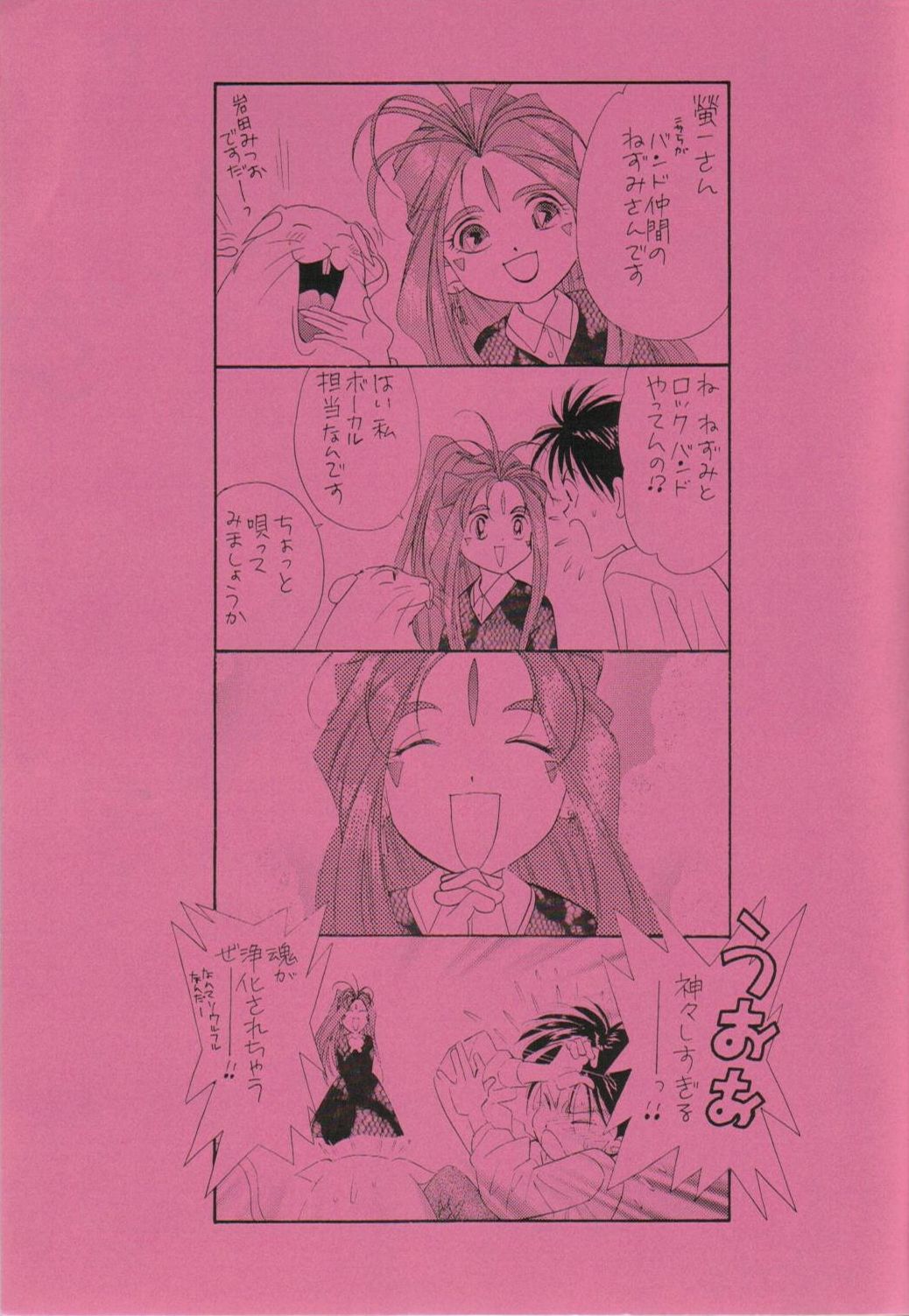 Kimitachi wo Aishiteru!! page 2 full