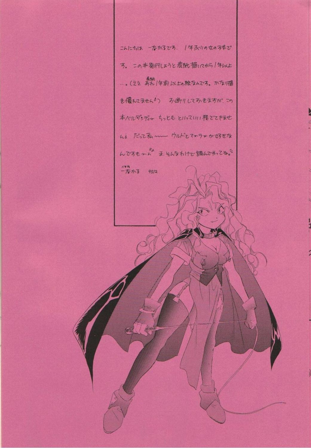 Kimitachi wo Aishiteru!! page 5 full