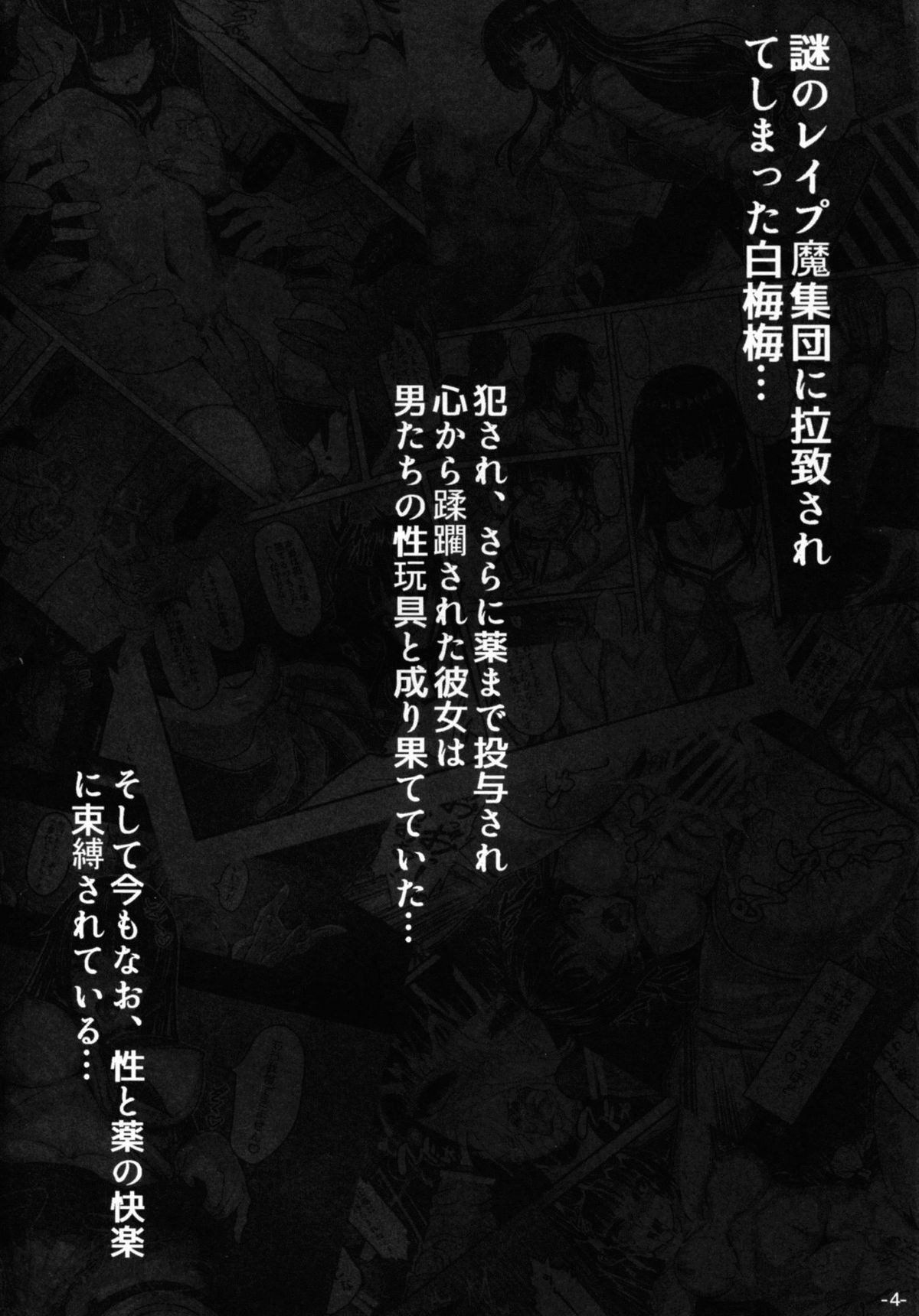 Roukaru -Wolf Hunt- page 4 full