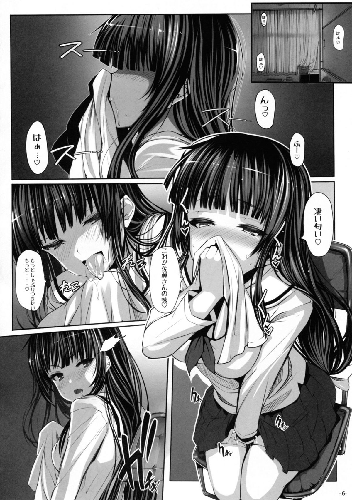 Roukaru -Wolf Hunt- page 6 full