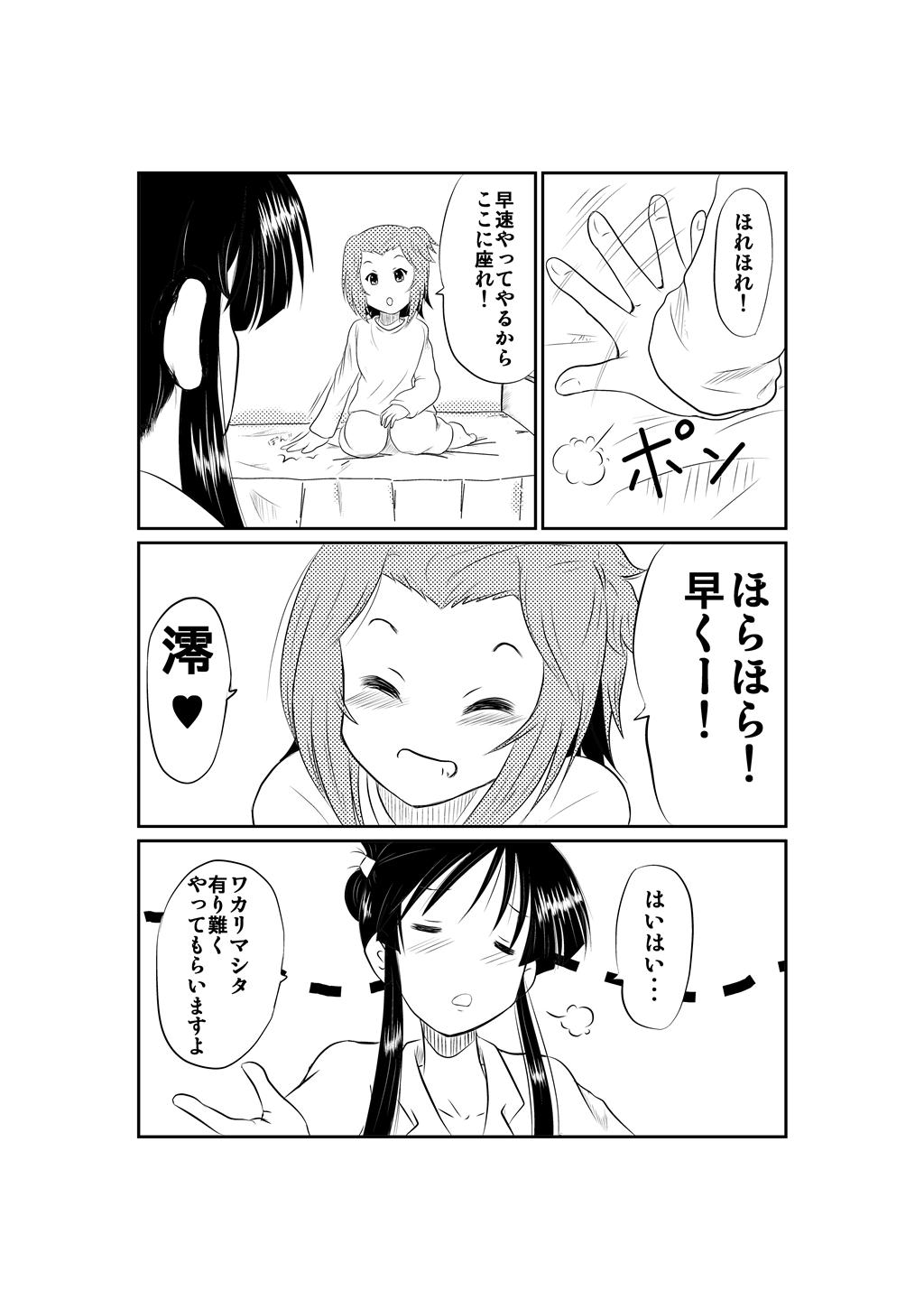 RitsuMio no Beta de Bettabeta na Beta na R-18 Yuri Manga page 2 full