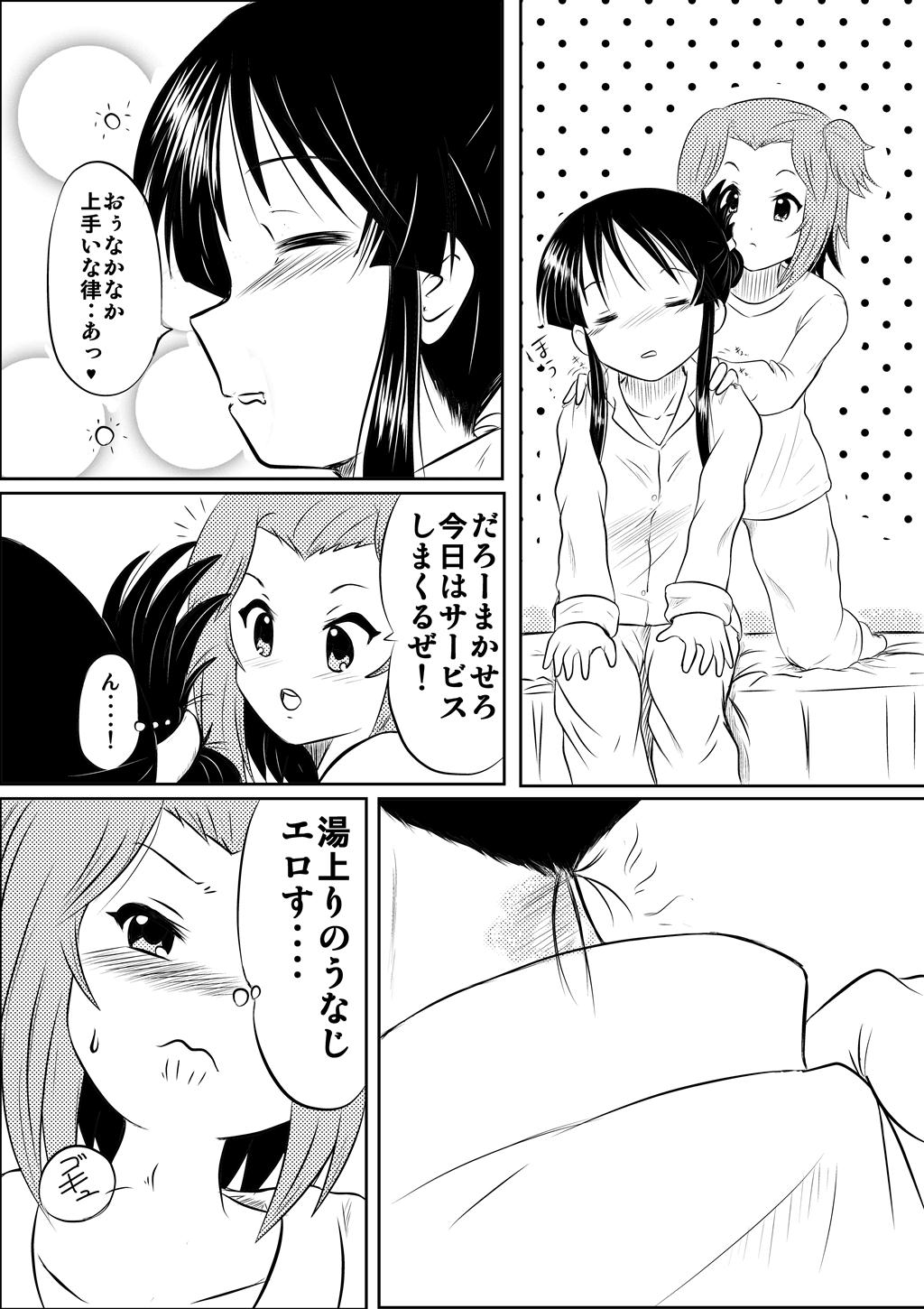 RitsuMio no Beta de Bettabeta na Beta na R-18 Yuri Manga page 3 full