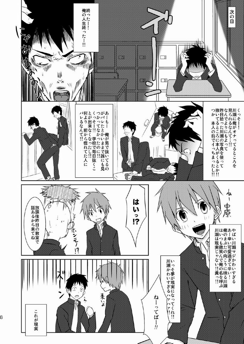 Houkago Excellent page 6 full