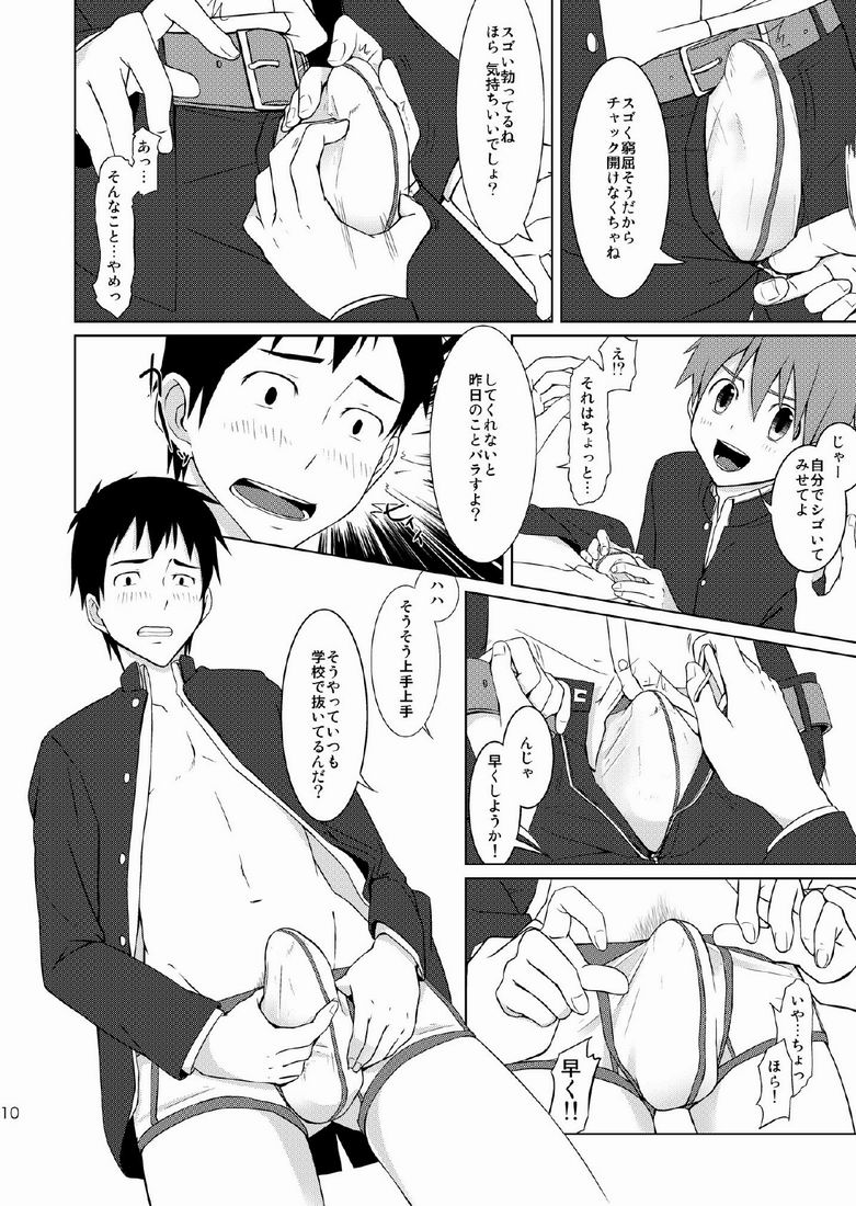 Houkago Excellent page 8 full