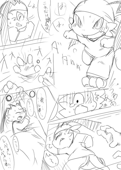 Doneru - 07 - Dion to Levor page 1 full