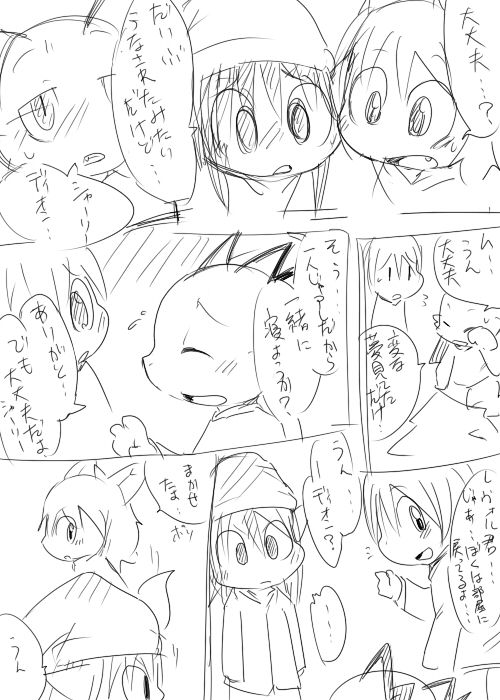 Doneru - 07 - Dion to Levor page 2 full