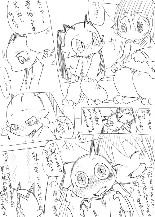 Doneru - 07 - Dion to Levor page 3 full