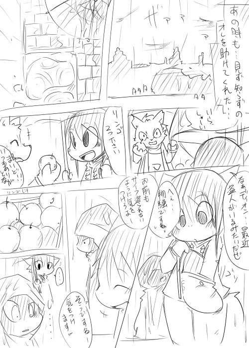 Doneru - 07 - Dion to Levor page 4 full