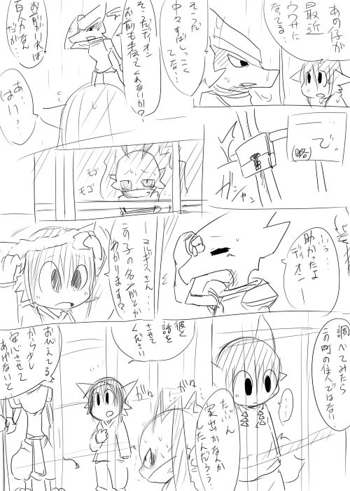 Doneru - 07 - Dion to Levor page 7 full