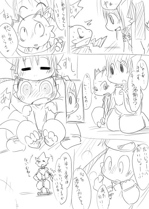 Doneru - 07 - Dion to Levor page 8 full