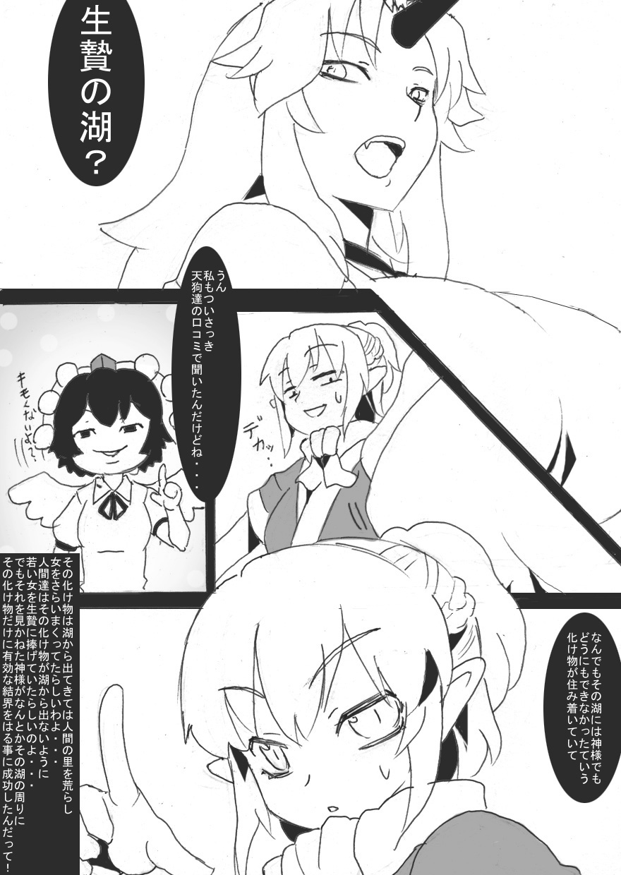 Nyuujoku Yuugi page 5 full