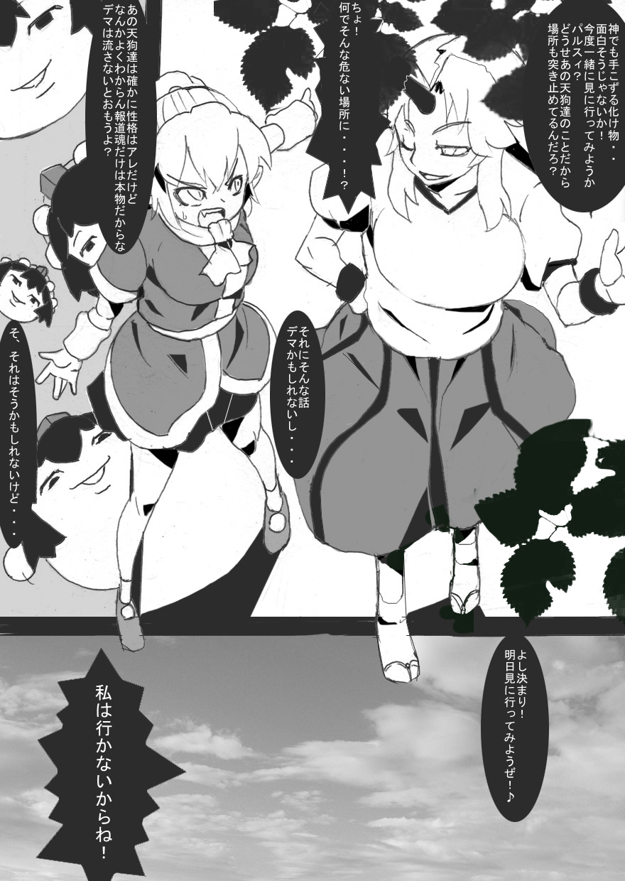 Nyuujoku Yuugi page 6 full