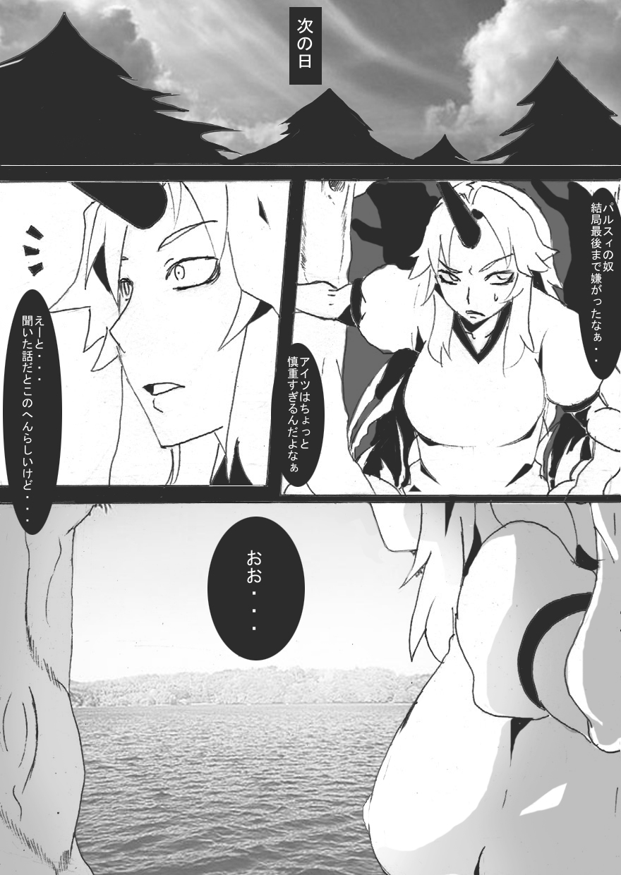 Nyuujoku Yuugi page 7 full