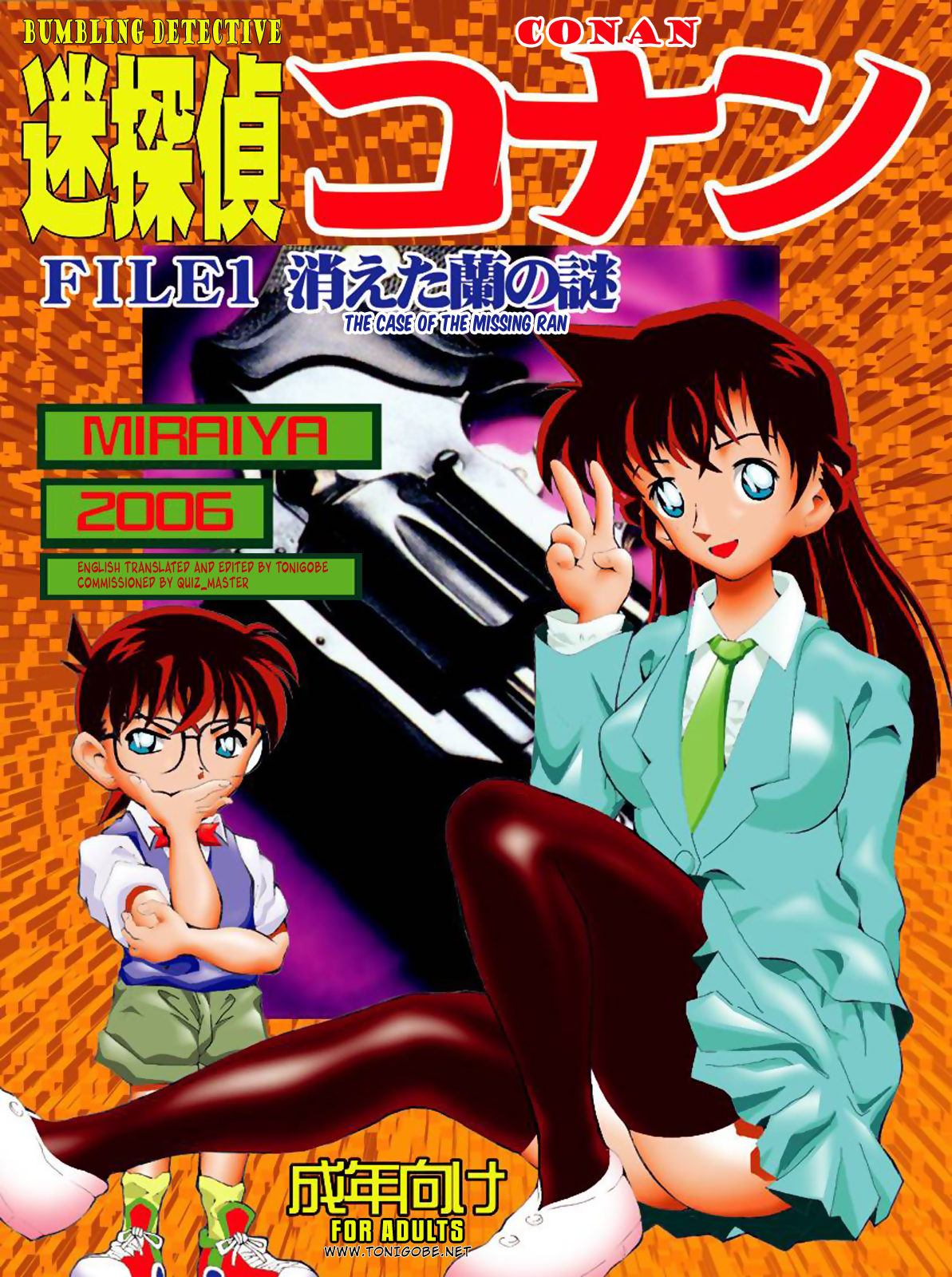 Bumbling Detective Conan-File01-The Case Of The Missing Ran page 1 full