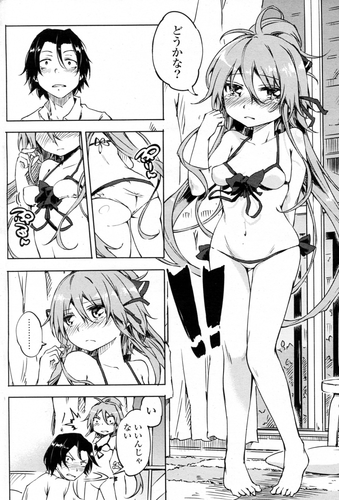 Natsu Mizu page 6 full