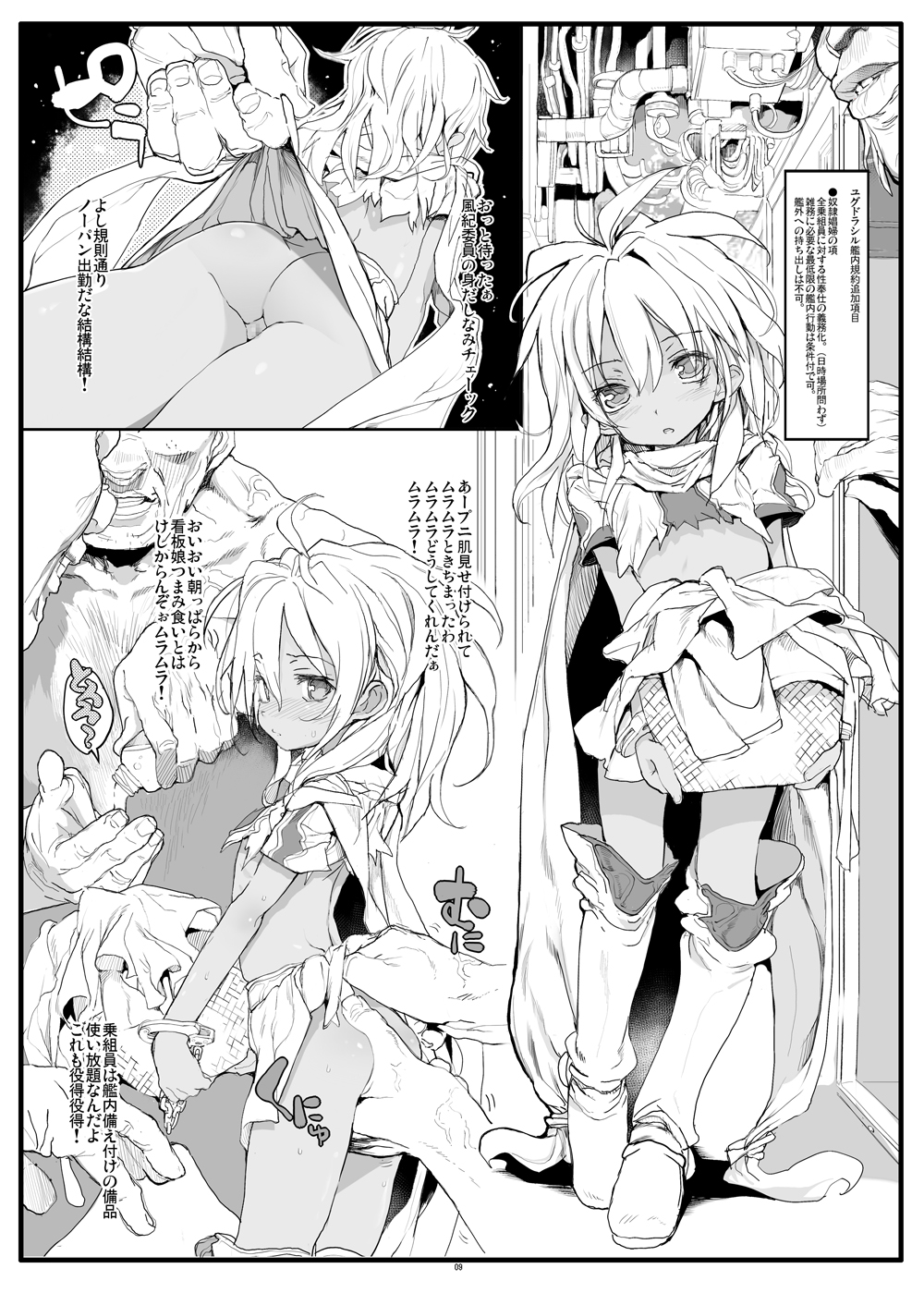 Xenogears no Eroi Rakugaki Bon Part 4 page 10 full