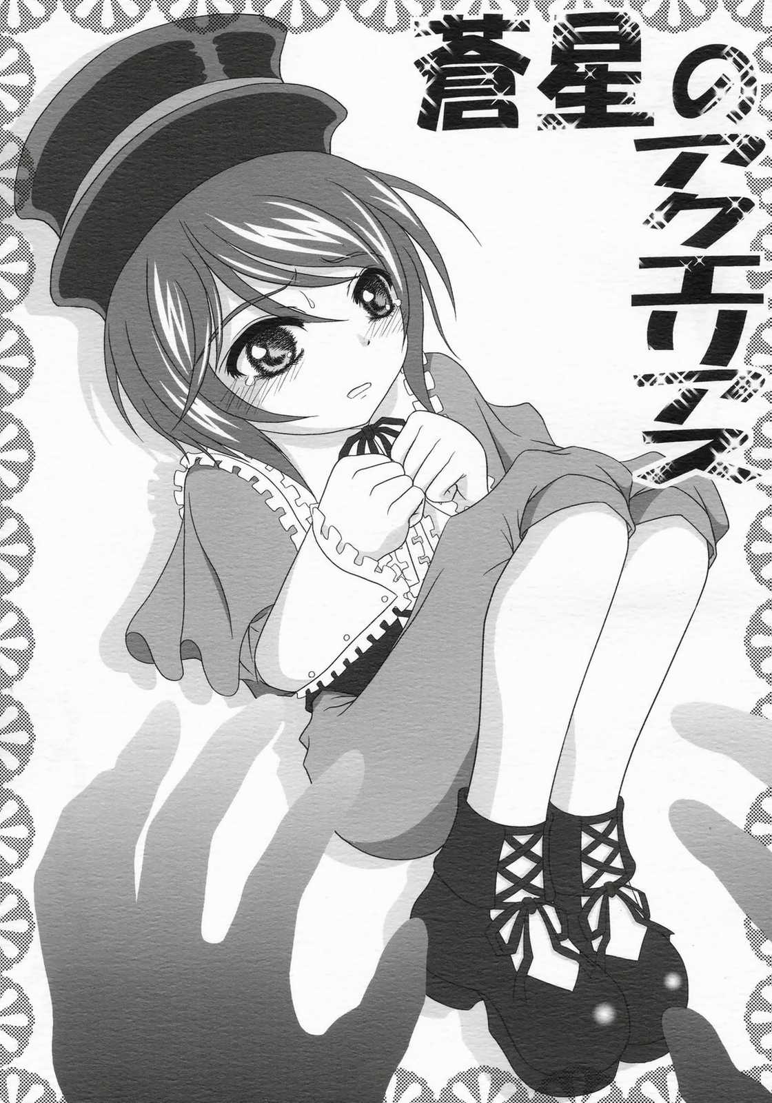 sousei no aquarius page 1 full