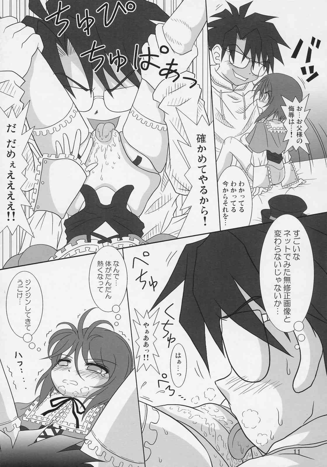 sousei no aquarius page 10 full