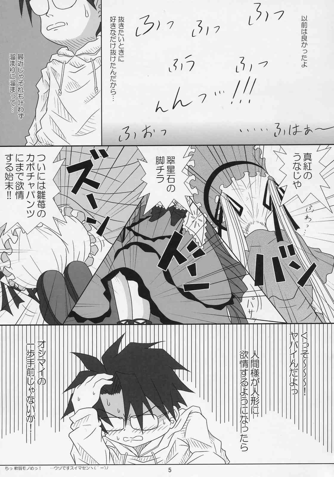 sousei no aquarius page 4 full