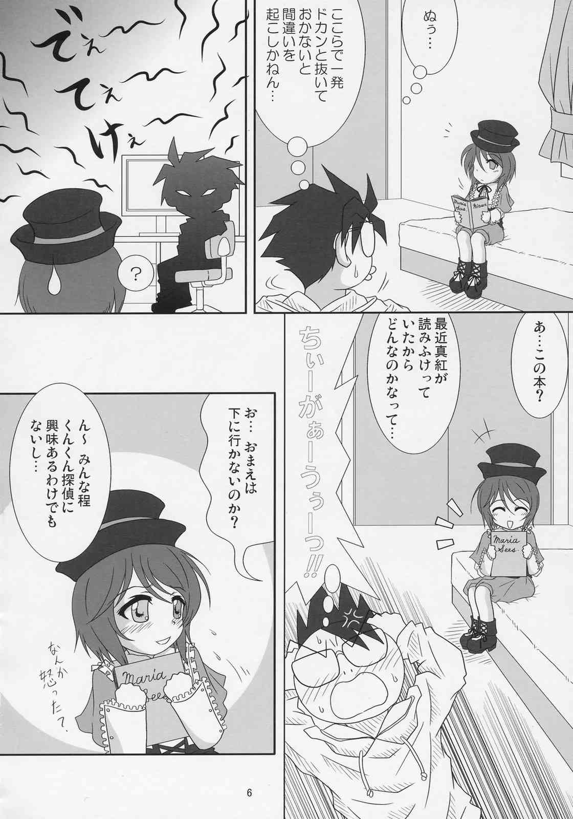 sousei no aquarius page 5 full