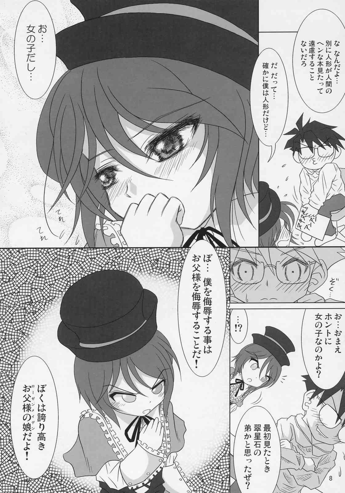 sousei no aquarius page 7 full