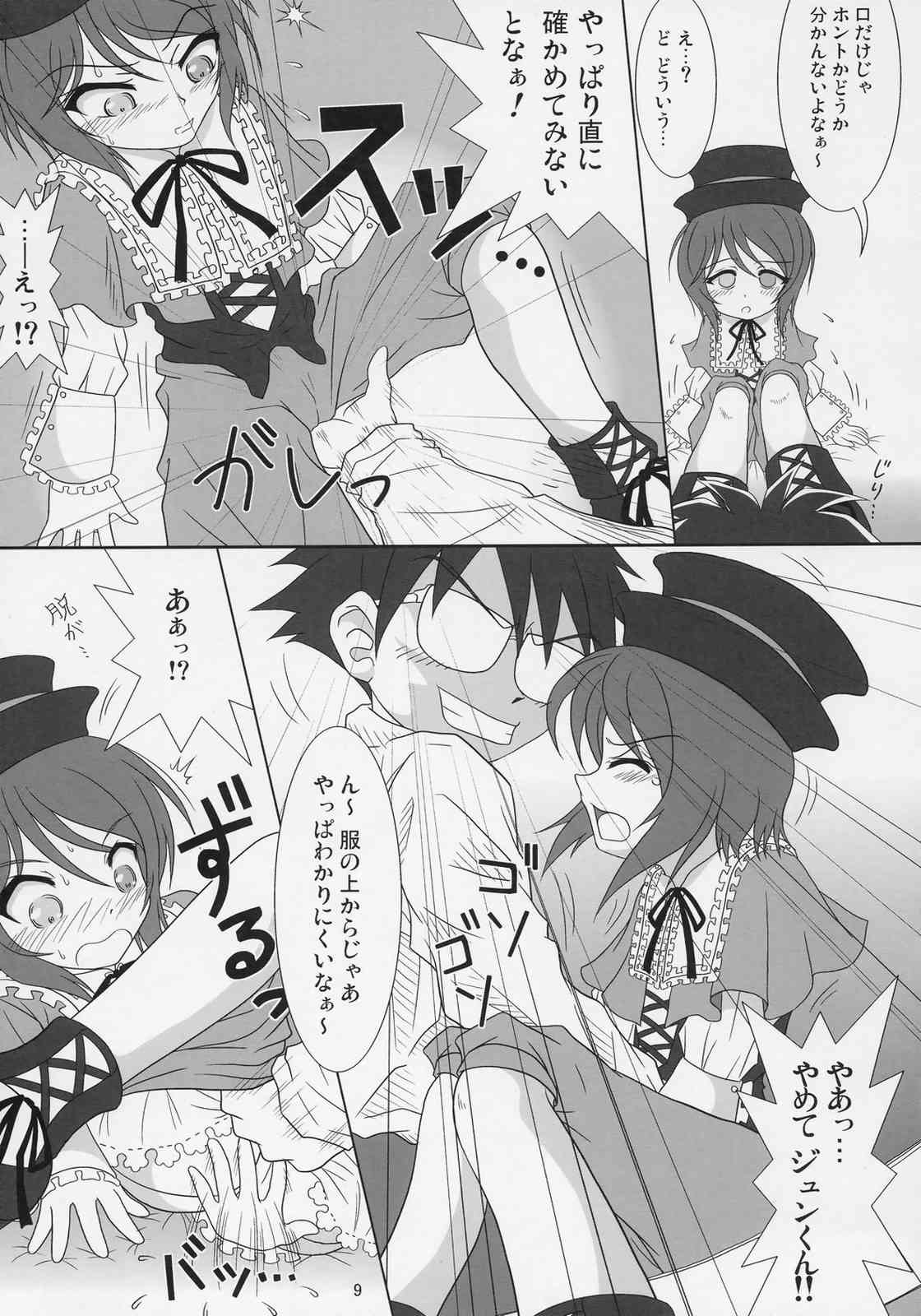 sousei no aquarius page 8 full