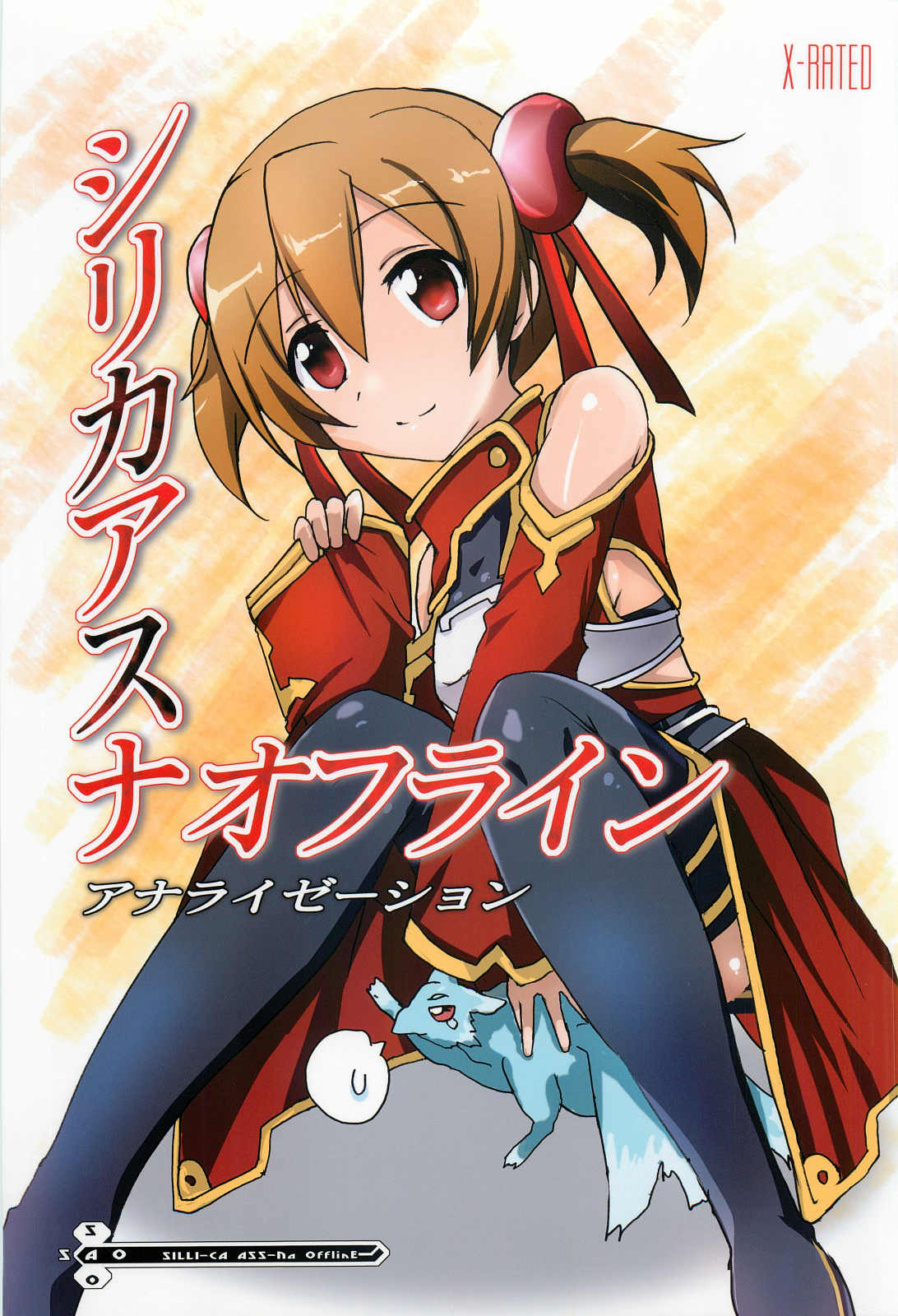 Silica Asuna Offline Analyzation page 1 full