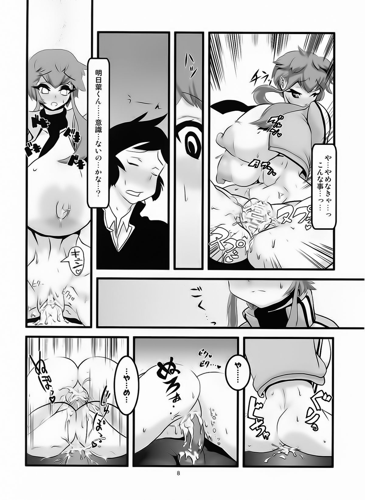 Hotaika no Megami page 10 full