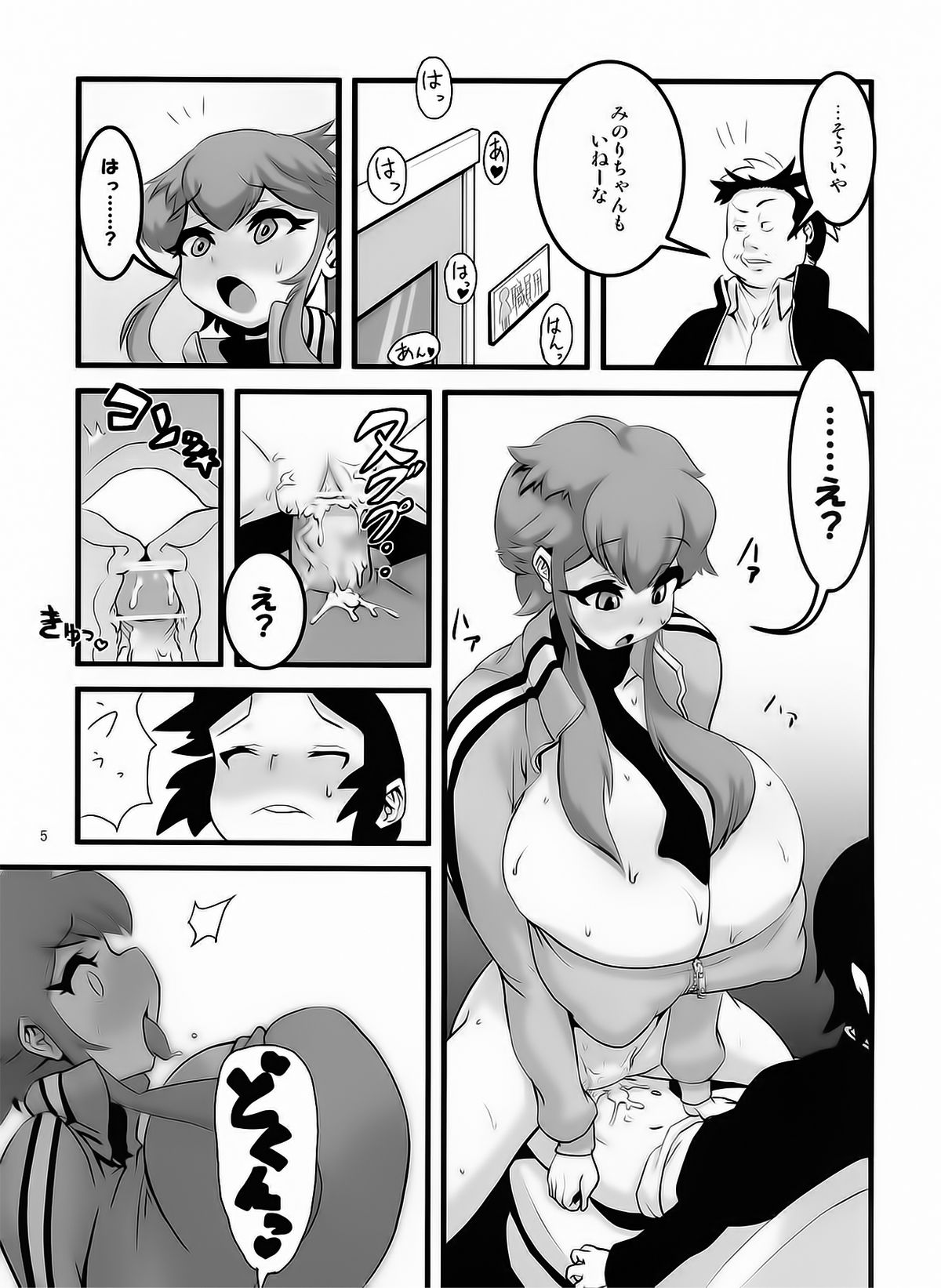 Hotaika no Megami page 7 full