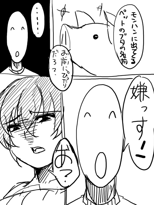 Web comic page 2 full