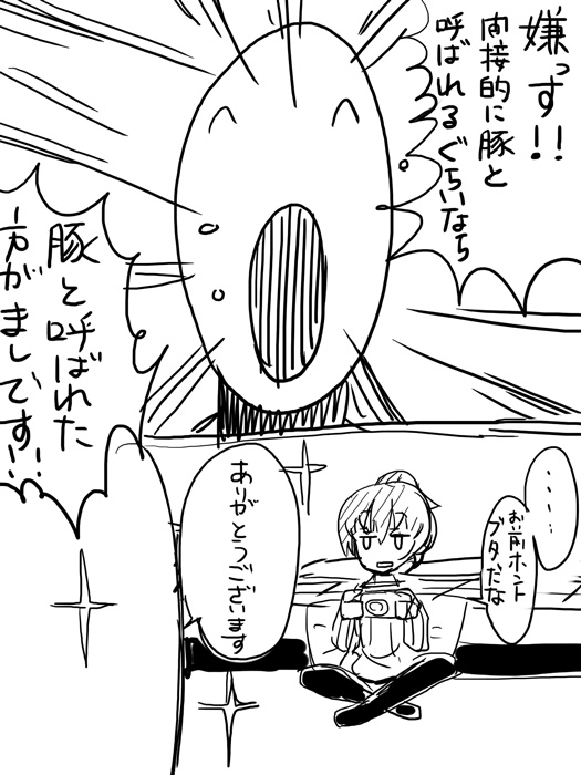 Web comic page 3 full