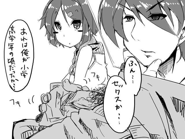 Web comic page 5 full