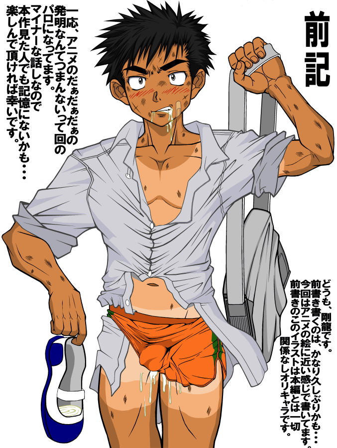 Doba!Doba!Doba! page 3 full