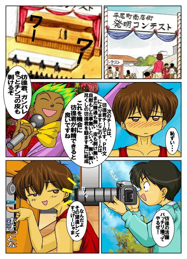 Doba!Doba!Doba! page 8 full