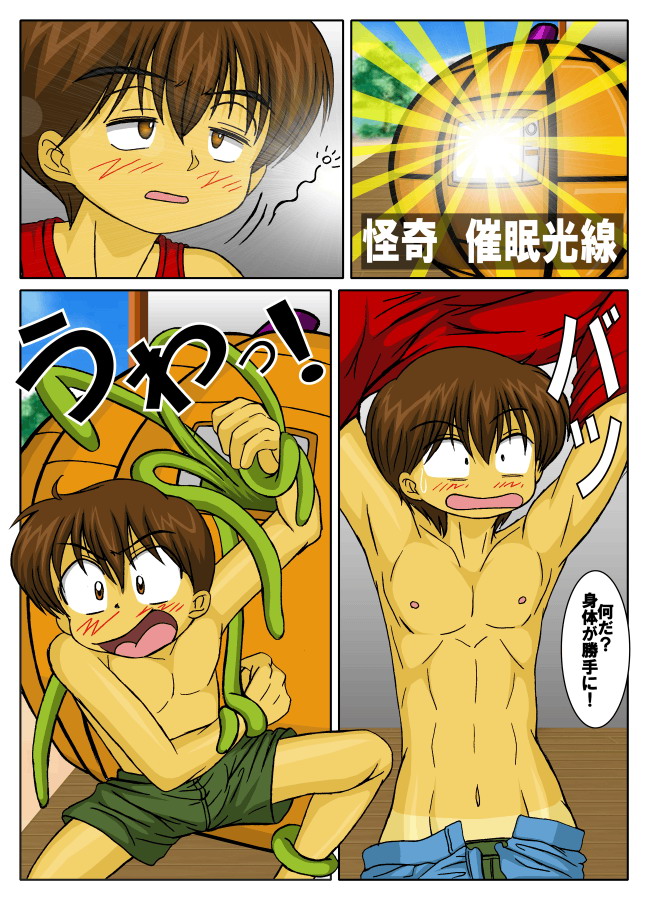 Doba!Doba!Doba! page 9 full