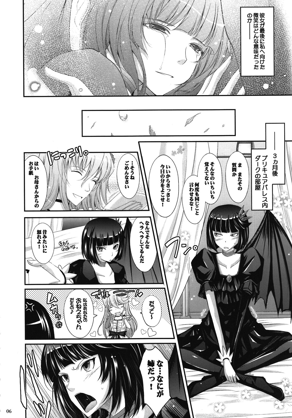 Re:Sister page 6 full