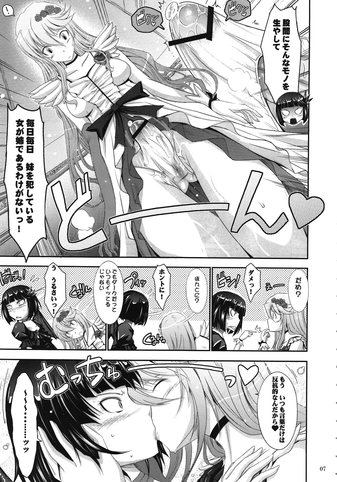 Re:Sister page 7 full