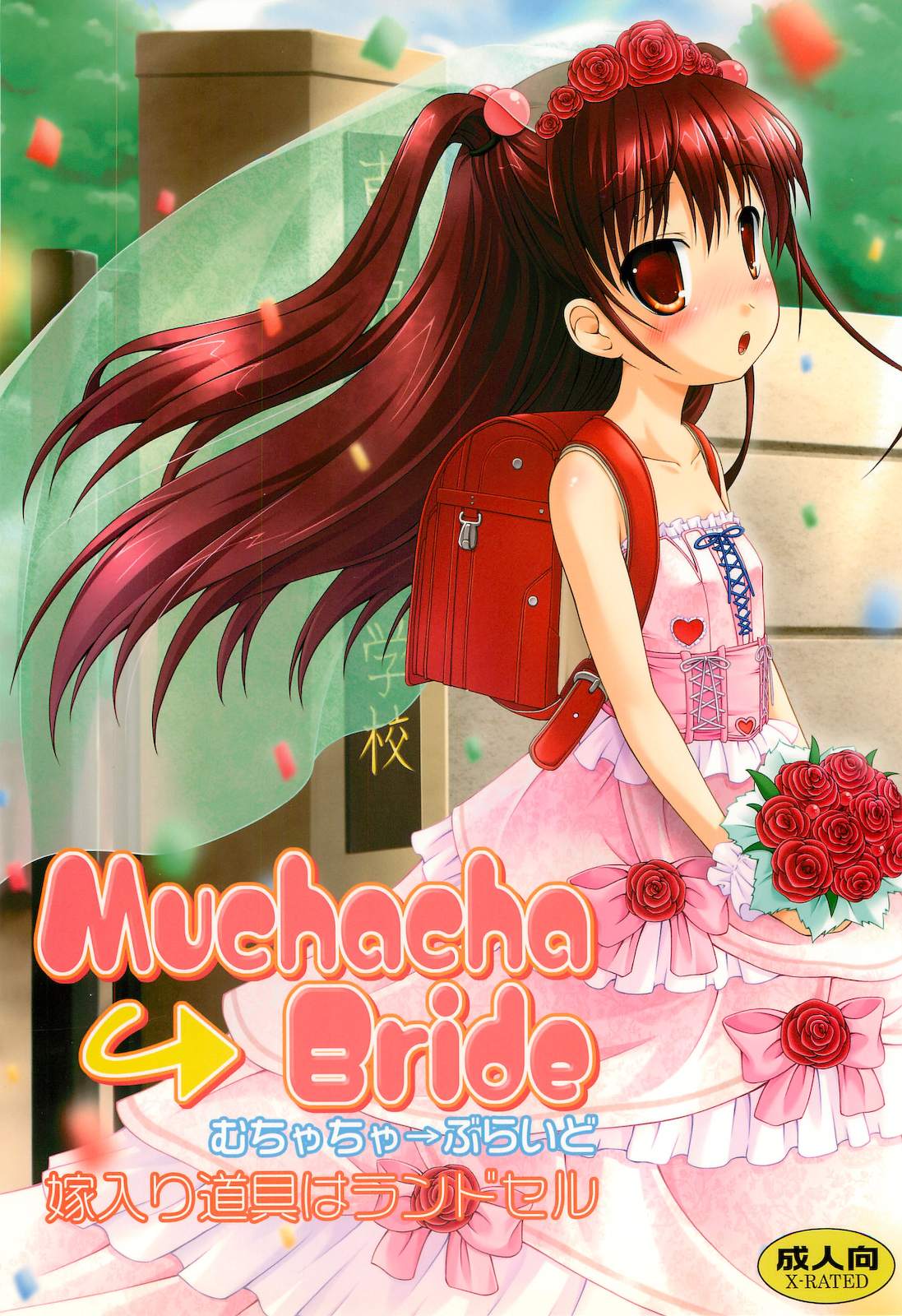 Muchacha Bride page 1 full