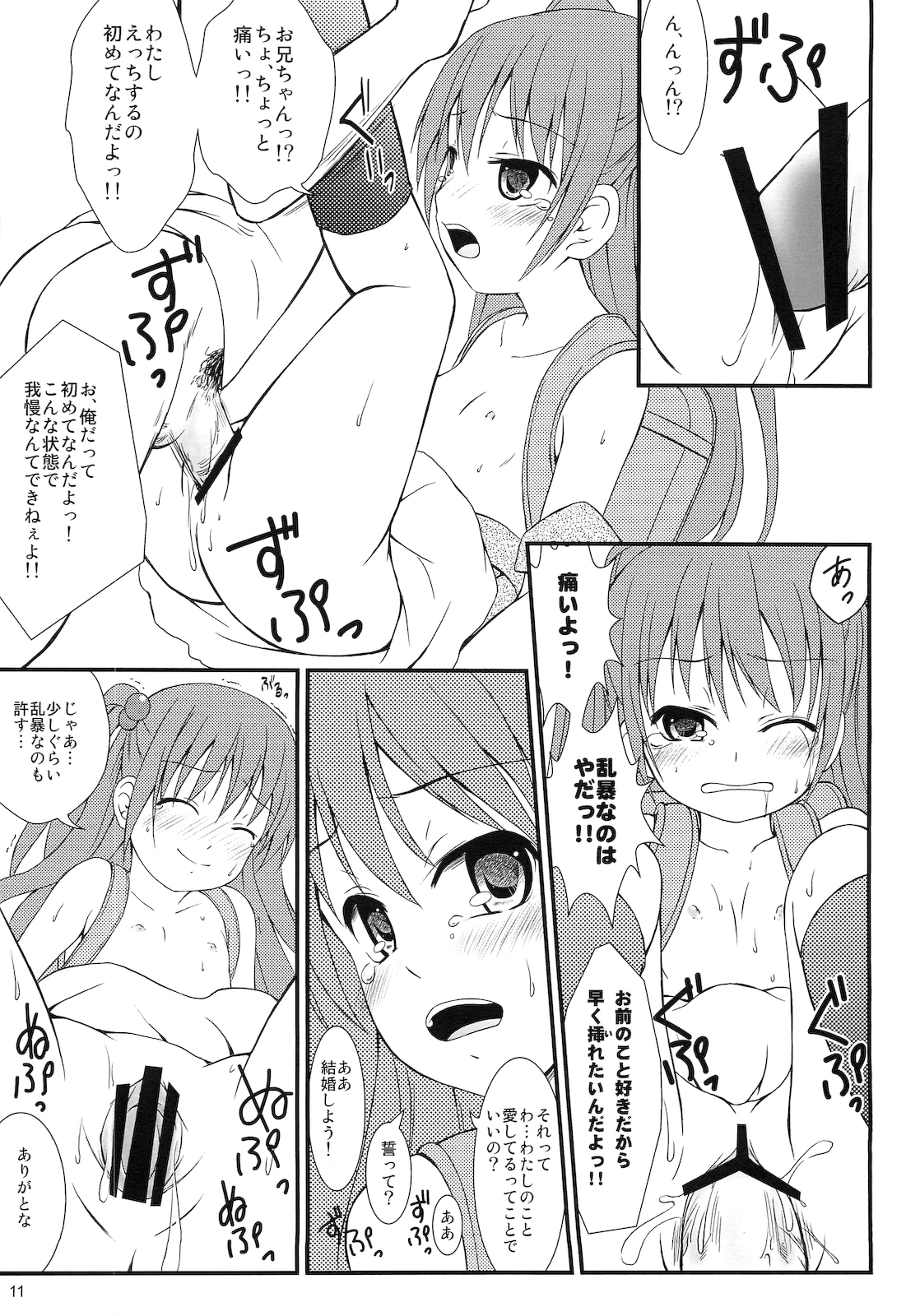 Muchacha Bride page 10 full