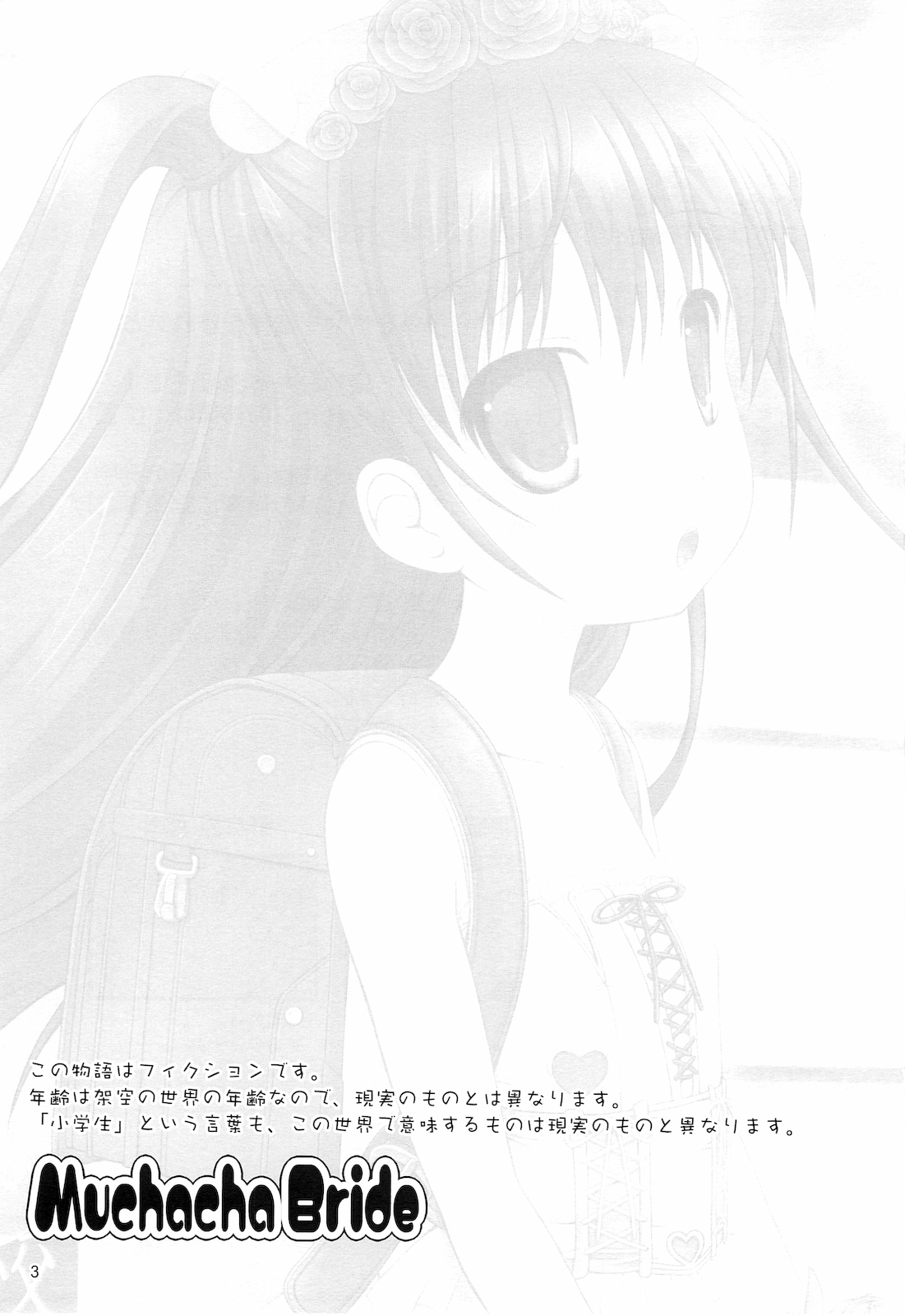 Muchacha Bride page 2 full