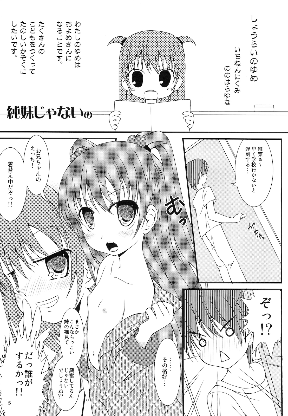 Muchacha Bride page 4 full