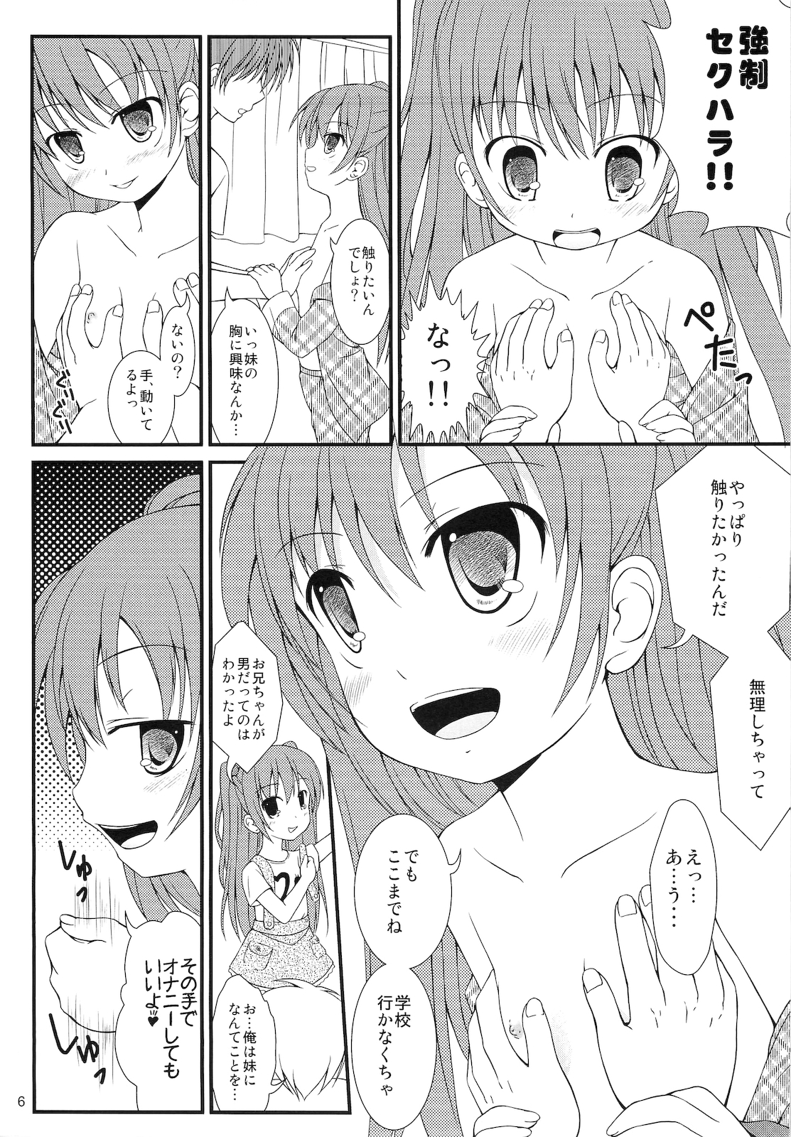 Muchacha Bride page 5 full