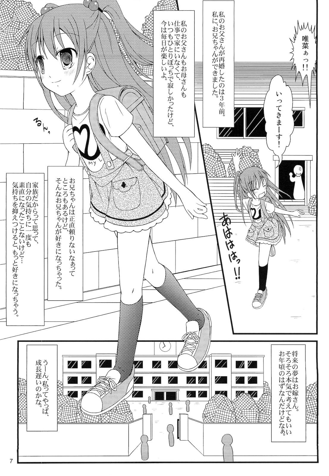 Muchacha Bride page 6 full