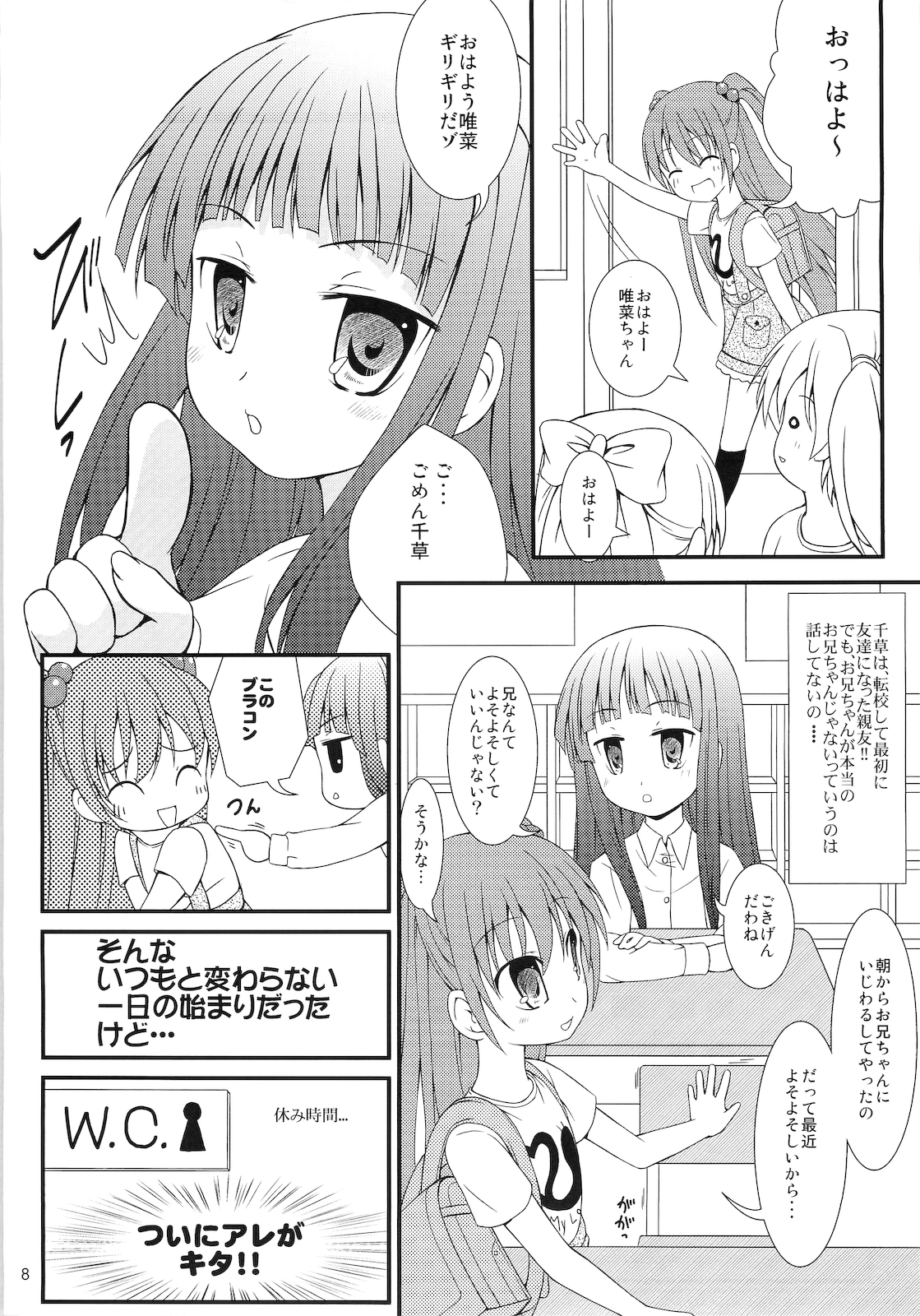 Muchacha Bride page 7 full