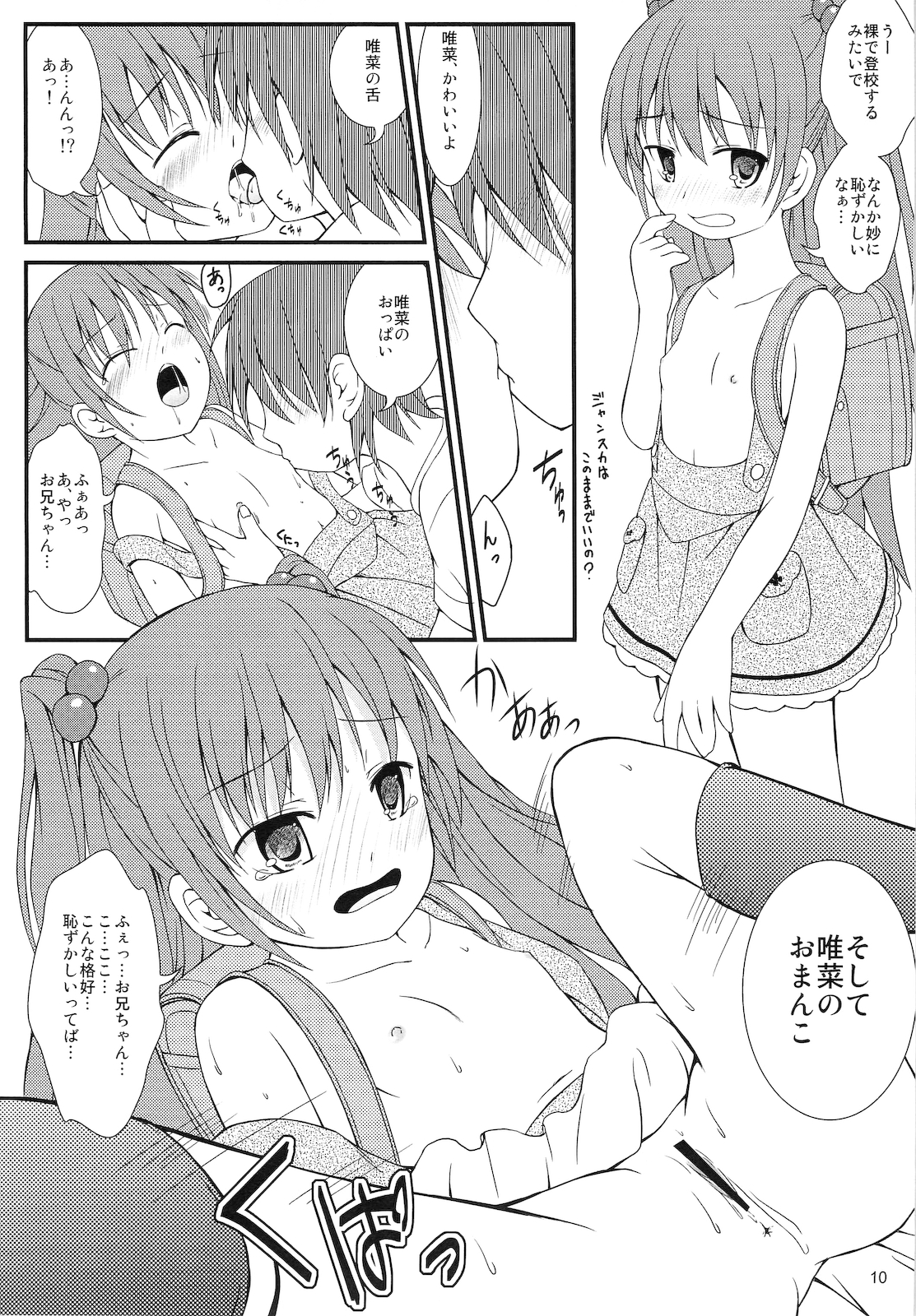 Muchacha Bride page 9 full