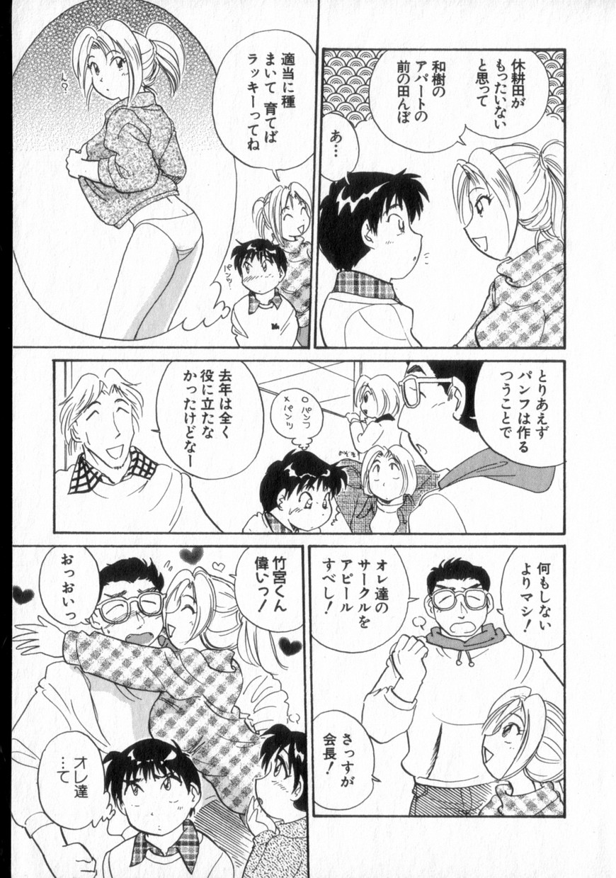 Inakana College 2 page 10 full