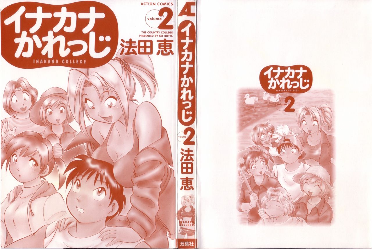 Inakana College 2 page 3 full