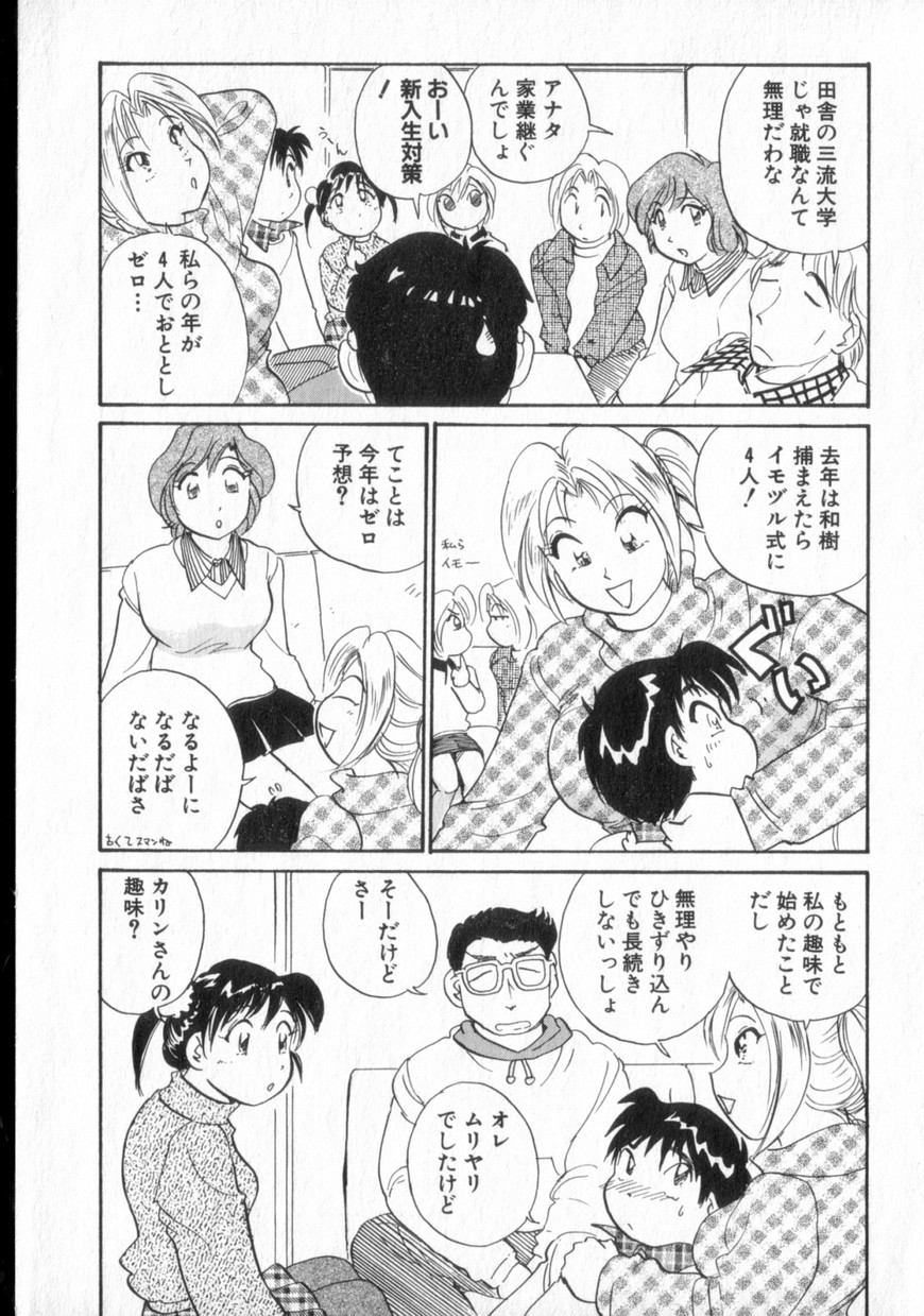 Inakana College 2 page 9 full