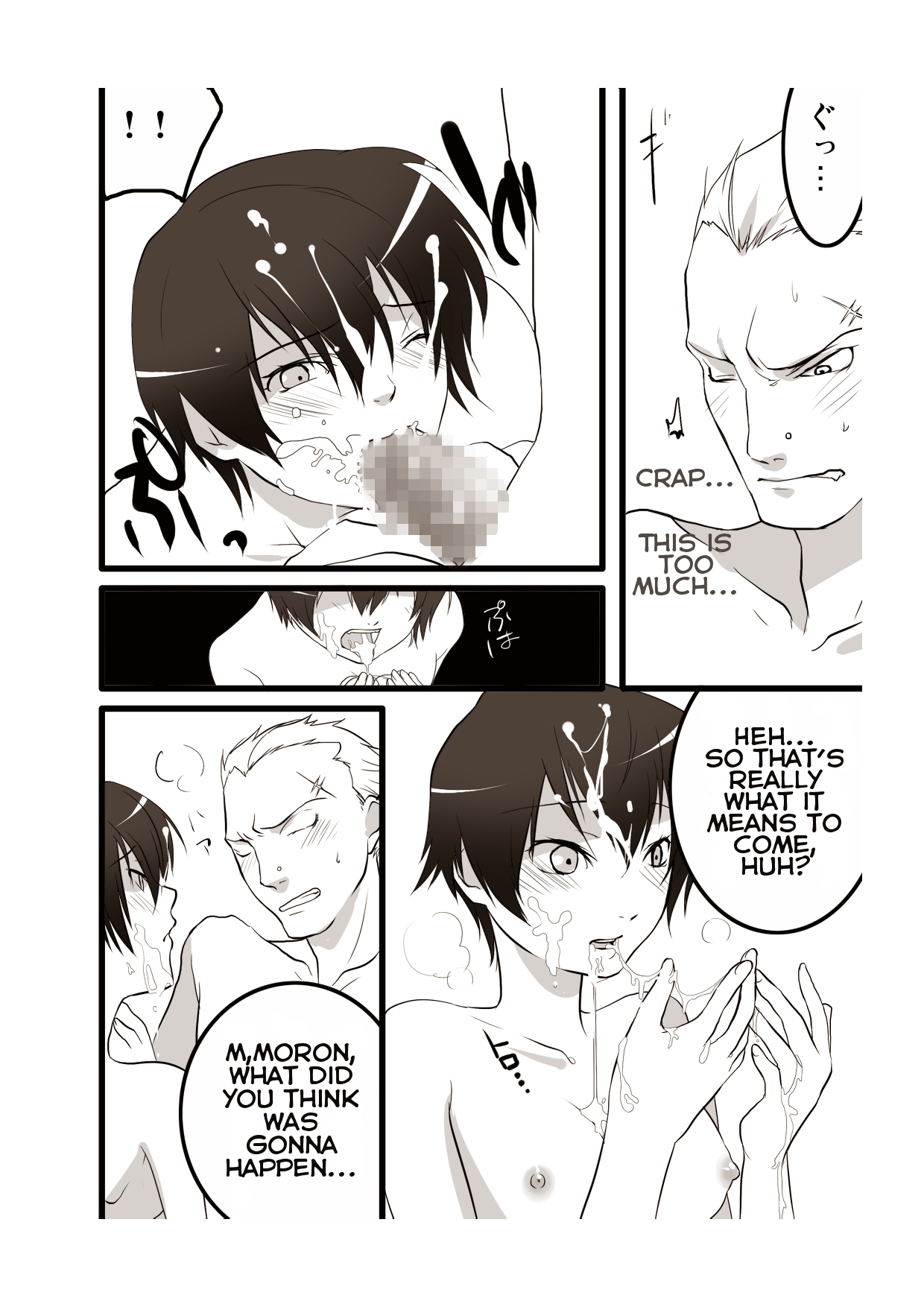 Otokonoko ni Naritakatta Onnanoko. page 8 full